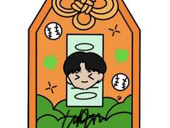 문동주 오마모리 키링 도안 공유