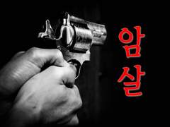 [중국어 소설 대본][암살 1]