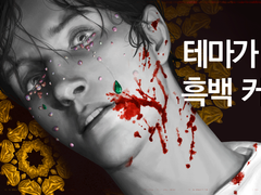 키워드가 있는 흑백 커미션