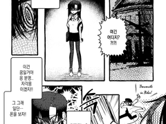 페페두근 만화 콘티