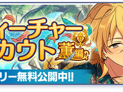 카오루 피쳐 오픈