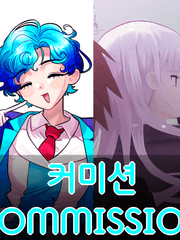 커미션