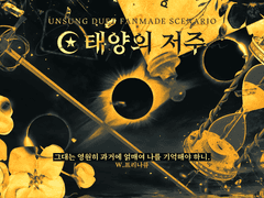 인두익 디자인 커미션