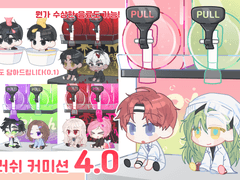 (X)슬러쉬 커미션