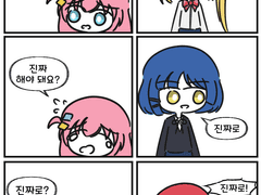 결속밴드의 돈벌이