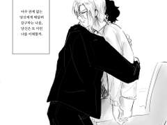 [켄고류지]Luv sic #5