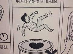 아저씨 개짜증나요. 늙고, 짜증 나게 굴고, 꼰대고! 그런 아저씨를 제가 데려간다는데 좋다고 오지는 못할망정 2년 동안 기다리게 만들고! 그러니까, 이게 마지막 고백이에요.