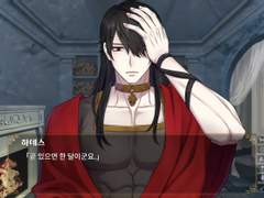 호감도 말기, 고민: 곧 있으면 한 달이네요.