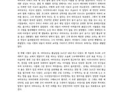 야마히바 / 해포au