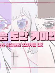 솜커미션