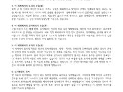 재구(@KaIeidosc0p)님 커미션