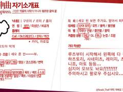 세포신곡 성향표