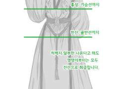 커미션 필독 사항