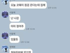 같이 삽시다 TALK 18