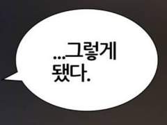 인생은 선동과 날조 talk 03