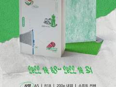 HQ 하이큐 네임리스 드림 'Final Set' 통판 공지