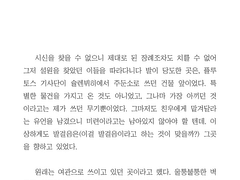 한 남자가 죽은 방