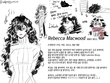 Mc, 레베카 맥우드 설정 및 관계도