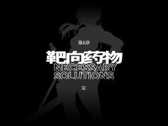 [메인 스토리] 승리의 끝에