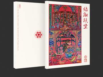 결가부좌(結跏趺坐)