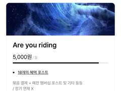 멤버십 오픈 공지