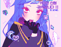 급전!!!!!!🌙 쁘띠고어 낙서 커미션 🌙