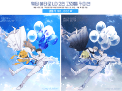 웨딩고정틀 커미션 INFO