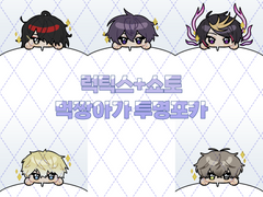 먹짱 투명포카 도안 유료배포②