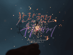 카스아리 <찬란했던 우리에게> 후기