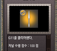 G11 신들의 검 -완-