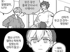 아이나나 만화 모음