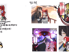 악당님 타로카드 커미션