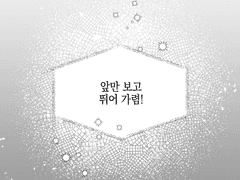 모든지 잘 할 수 없더라도,