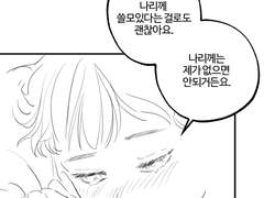 혼불) 바다거북스프+ 메산이