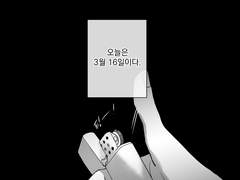 3월 16일