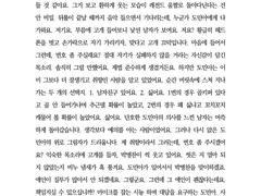 가비지타임 박병찬 드림