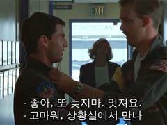 구스는 매버릭 진짜 자존감지킴이였던거