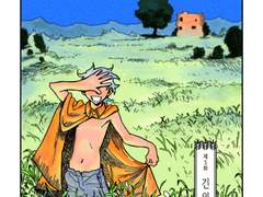 바람이 만나는 곳에서! 5화