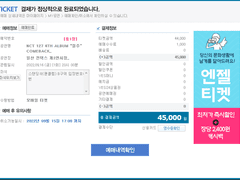 후기최다 23년형 예사 예스24 유일한 직링