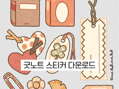 디지털 스티커: 읽는 중