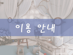 [FF14] 포포토 화방 이용 안내