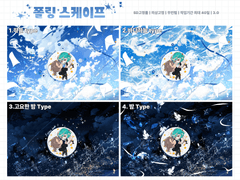 [SD고정틀] 폴링스케이프