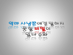 악마 사냥꾼과 마족의 왕과 드루이드의 숲 속 여행기(?)