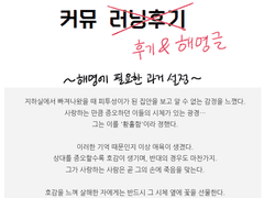 러닝후기라는 이름의 해명