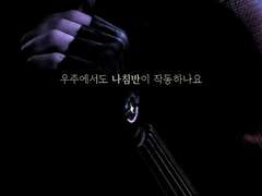 [냇옐냇] 우주에서도 나침반이 작동하나요 (中-2)