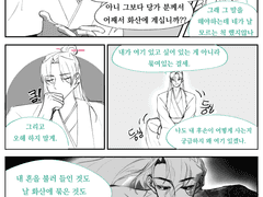 당청백 (2) 암존이 화산에 있는 이유