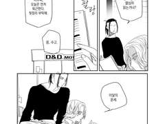 [드라마이] Stay with me 1