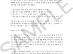 썰 커미션 샘플 2번