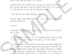 썰 커미션 샘플 4번