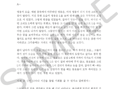 썰 커미션 샘플 6번